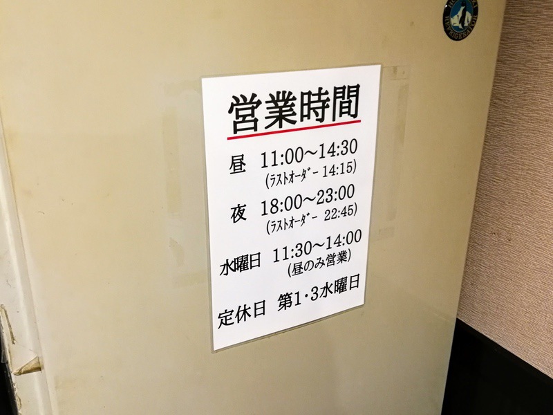 02営業時間.jpg 02営業時間
