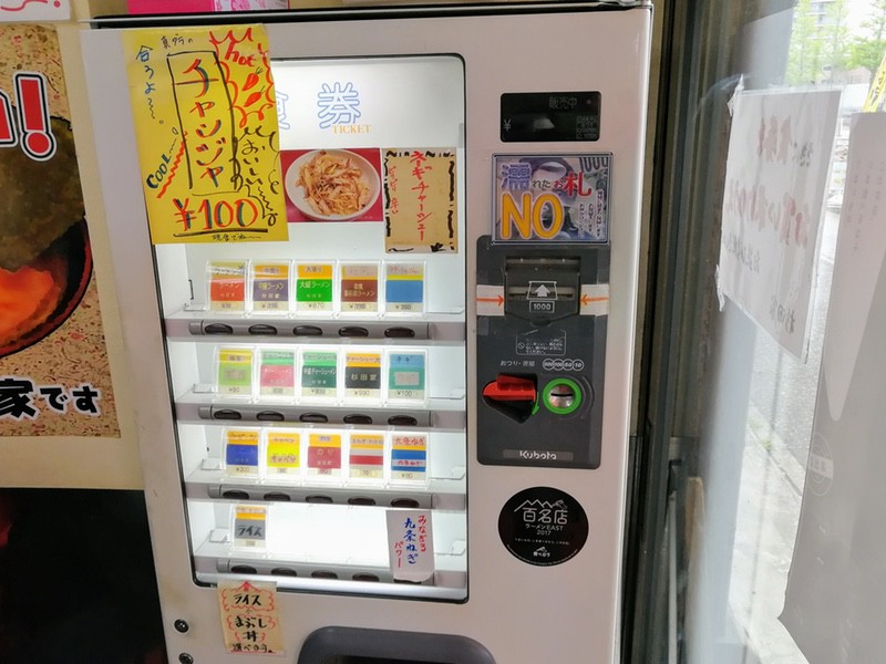 03券売機.jpg 03券売機