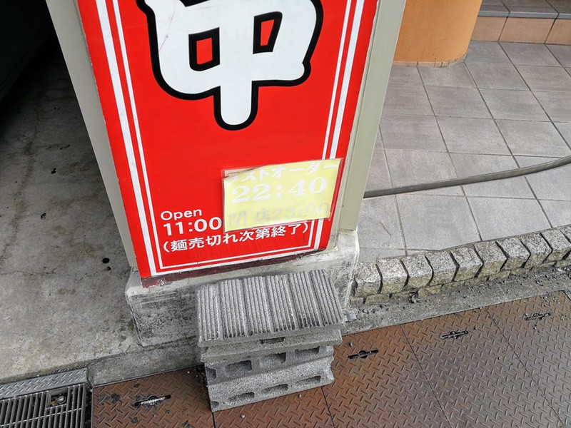 04営業時間.jpg 04営業時間