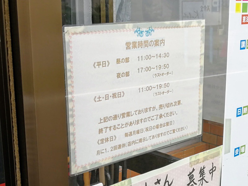 04営業時間.jpg 04営業時間