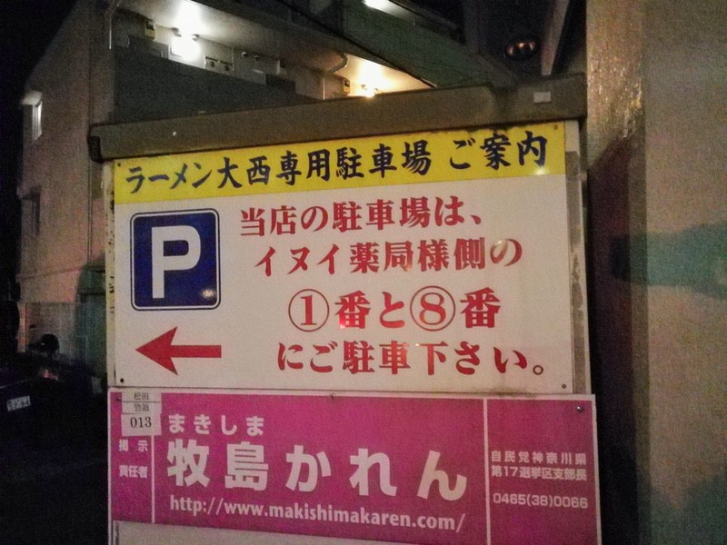 03駐車場.jpg 03駐車場