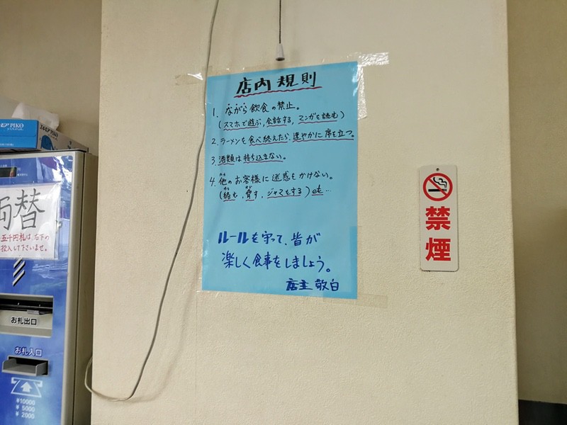 06店内規則.jpg 06店内規則