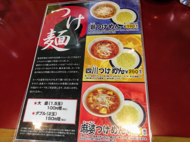 10メニュー.jpg 10メニュー