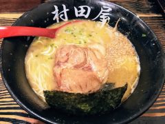 相模原市 厚木市 岩下雄一郎のラーメンブログ