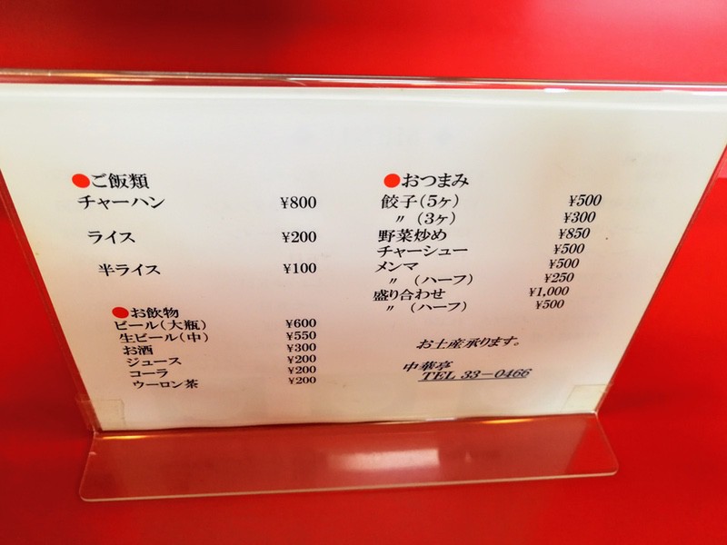 09メニュー.jpg 09メニュー