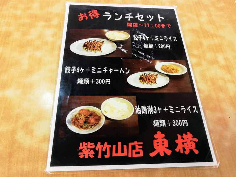 09メニュー.jpg 09メニュー