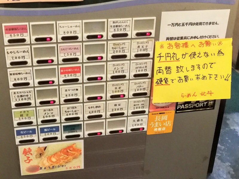 04券売機.jpg 04券売機