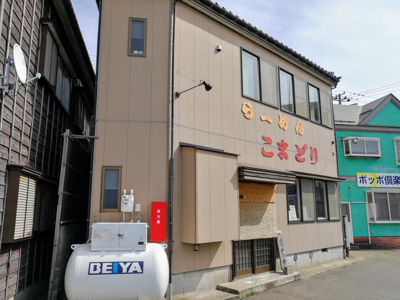 寺泊こまどり 新潟県長岡市 味噌ラーメン 岩下雄一郎のラーメンブログ