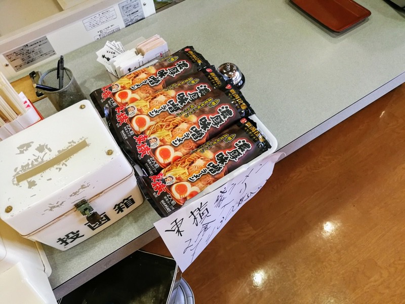 21お土産ラーメン.jpg 21お土産ラーメン