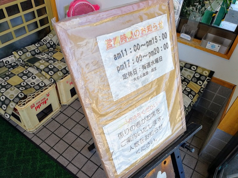 03営業時間.jpg 03営業時間