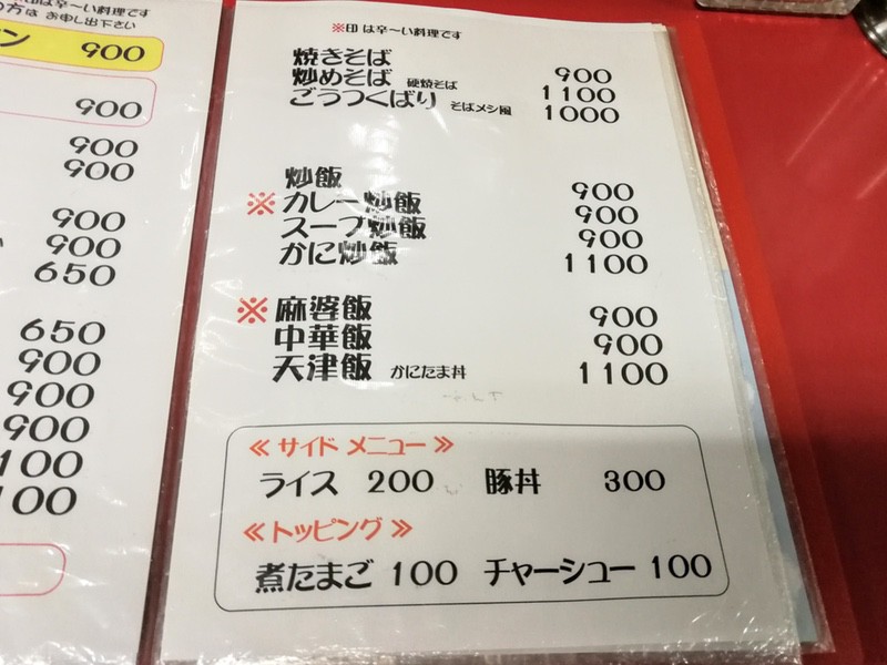 08メニュー.jpg 08メニュー