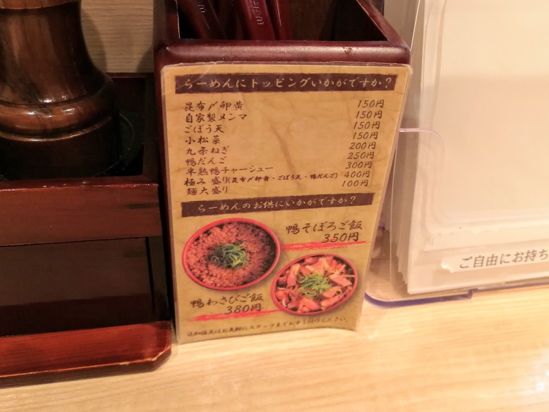 10トッピング説明.jpg 10トッピング説明