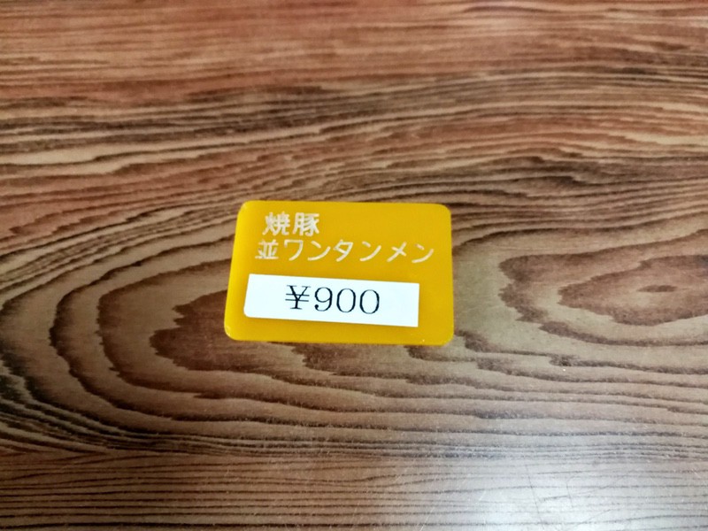 09食券.jpg 09食券