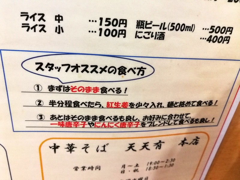 12オススメの食べ方.jpg 12オススメの食べ方