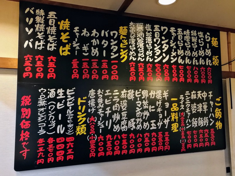 10メニュー壁.jpg 10メニュー壁