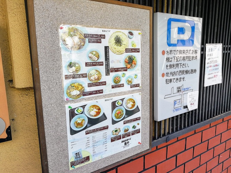 04メニュー店頭.jpg 04メニュー店頭