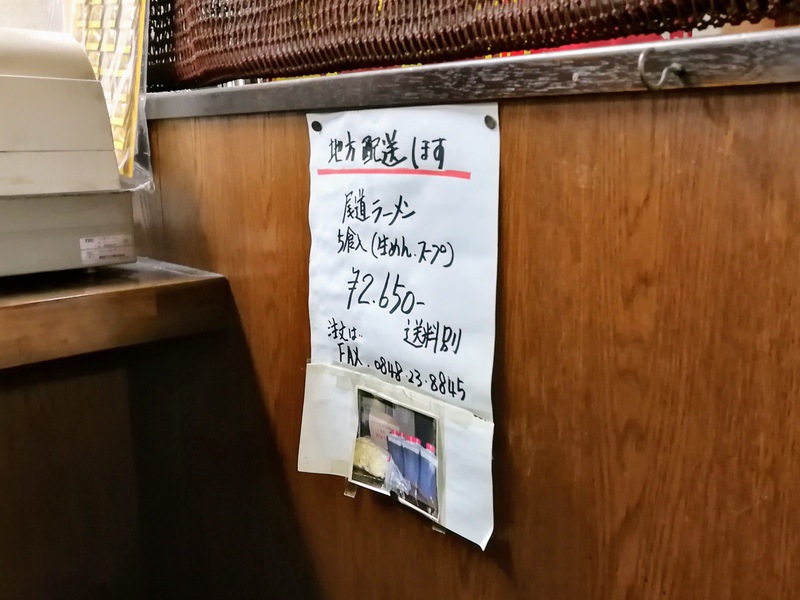 20お土産ラーメン