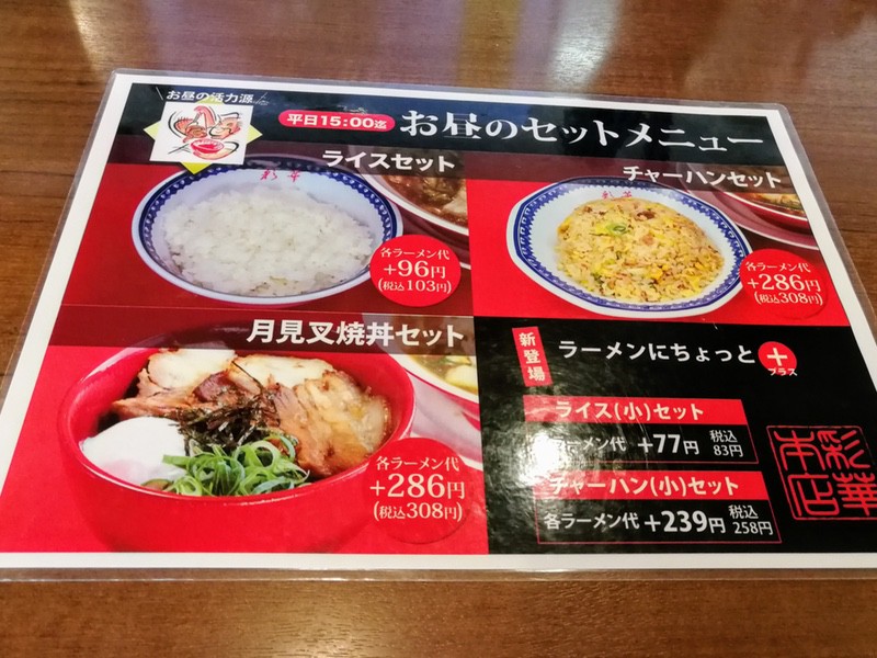 13ランチメニュー.jpg 13ランチメニュー