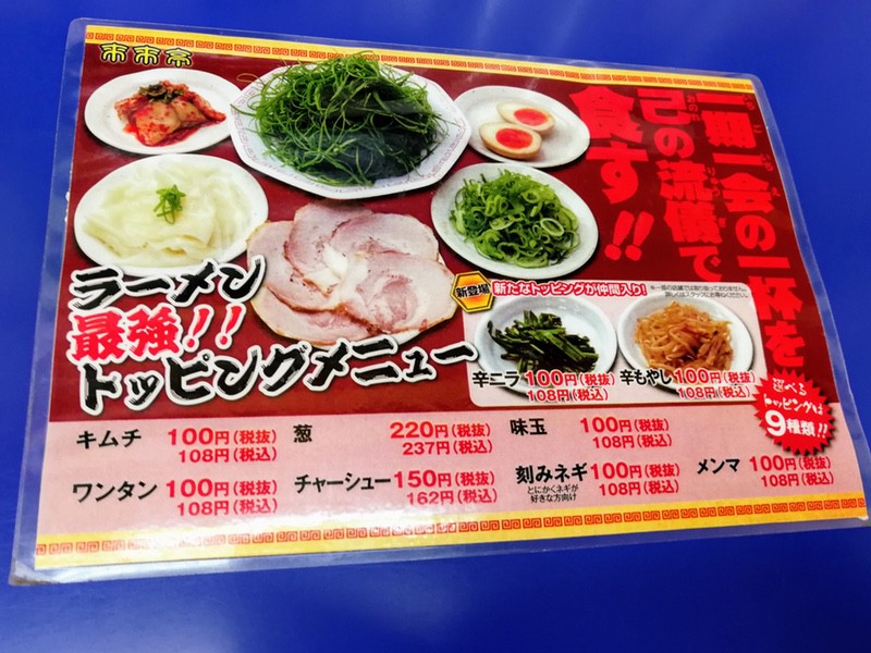 11トッピング.jpg 11トッピング