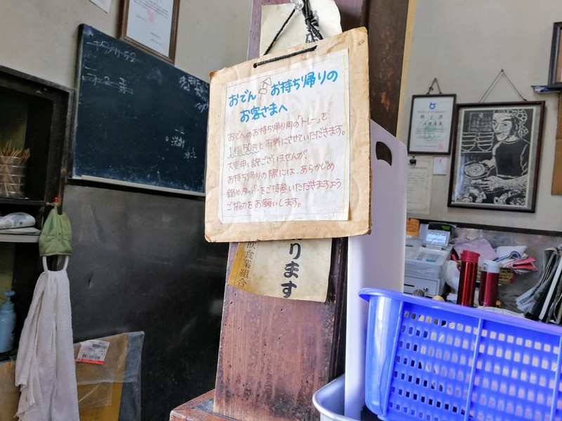 06おでんお持ち帰り.jpg 06おでんお持ち帰り