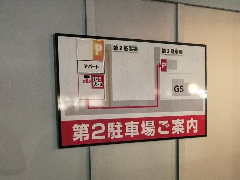 03第2駐車場.jpg 03第2駐車場