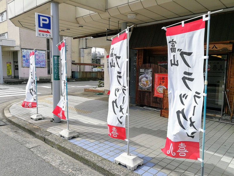 02のぼり.jpg 02のぼり