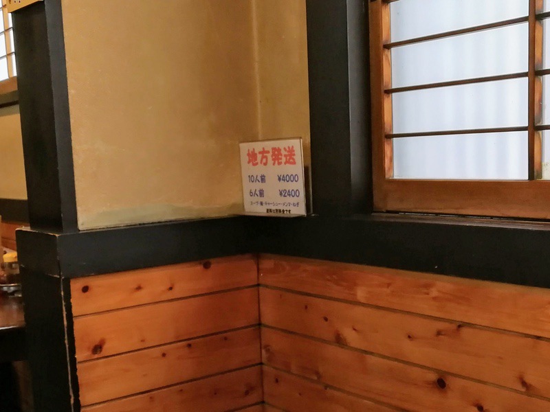 07お土産ラーメン