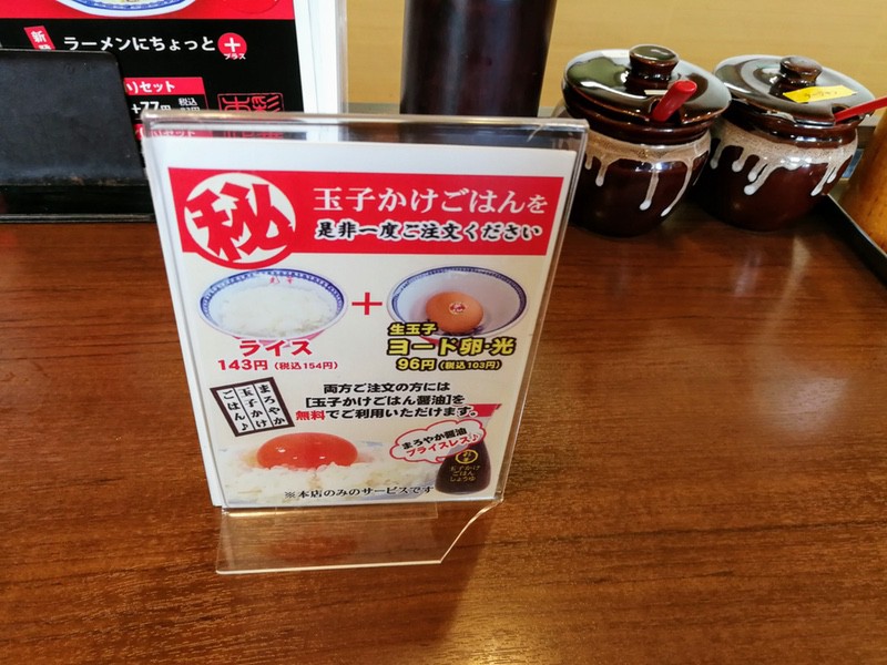 15玉子かけごはんメニュー.jpg 15玉子かけごはんメニュー