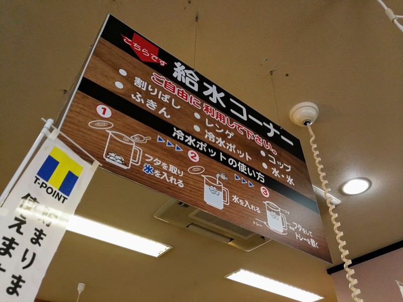 07給水コーナー案内.jpg 07給水コーナー案内