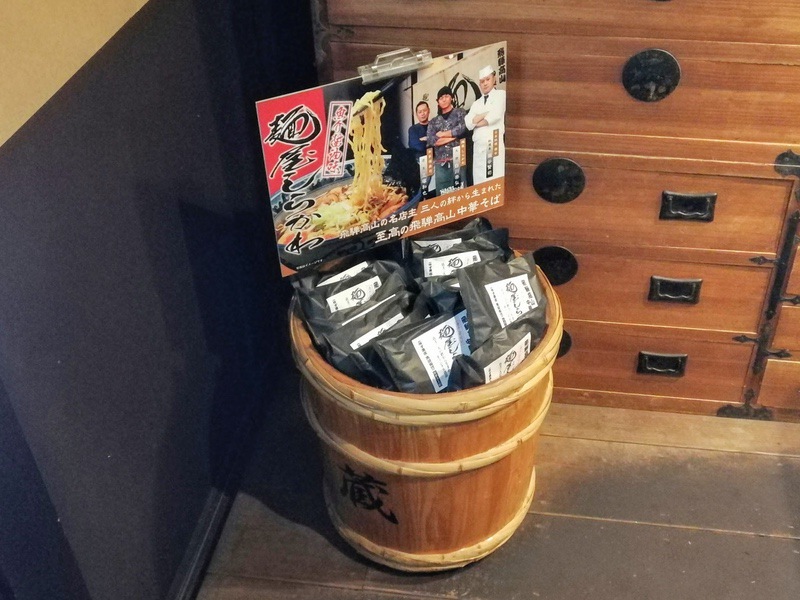 15お土産ラーメン.jpg 15お土産ラーメン