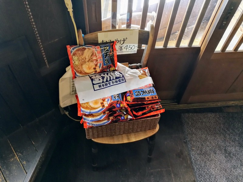 15お土産ラーメン.jpg 15お土産ラーメン