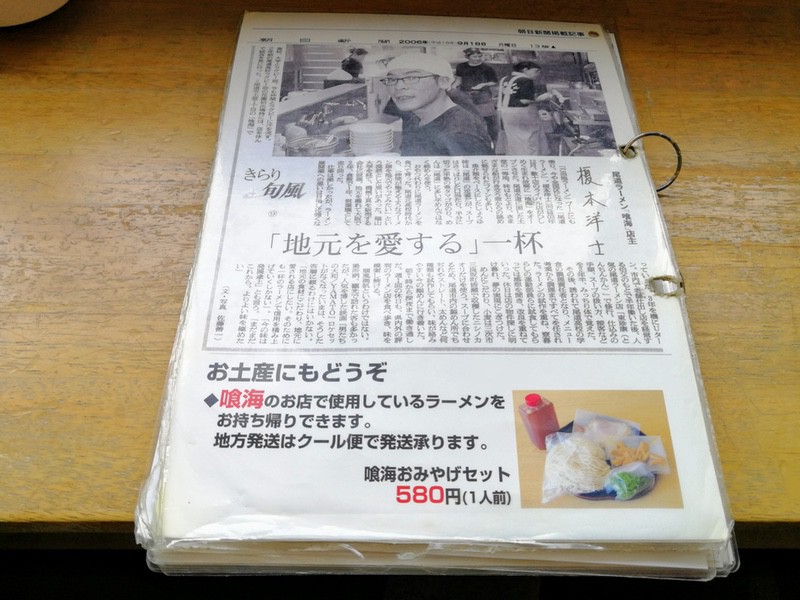 15お土産ラーメン.jpg 15お土産ラーメン