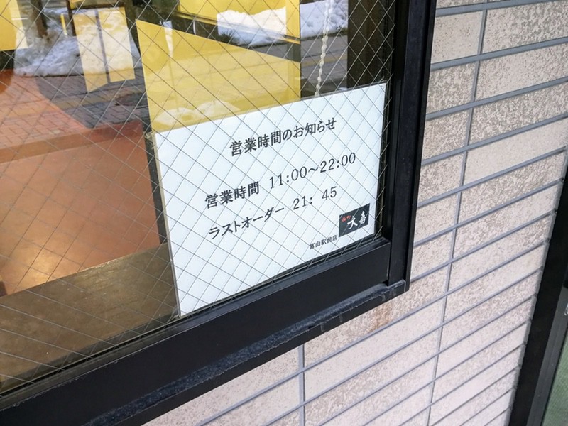 02営業時間.jpg 02営業時間