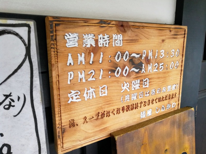 02営業時間.jpg 02営業時間