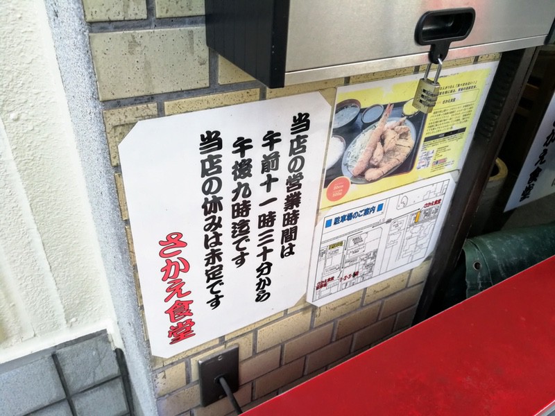 02営業時間.jpg 02営業時間