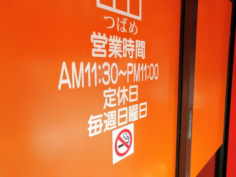 02営業時間.jpg 02営業時間