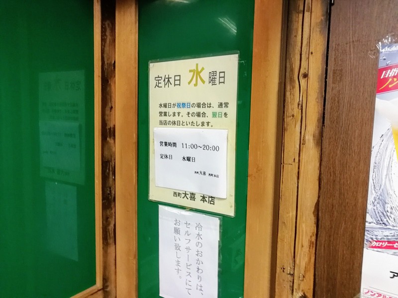 02営業時間.jpg 02営業時間