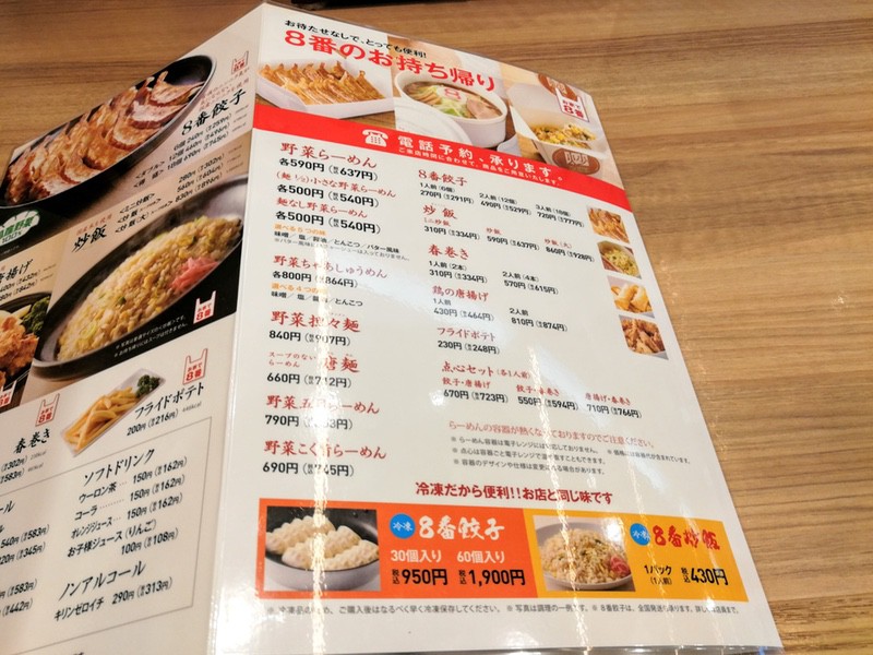 12メニュー.jpg 12メニュー