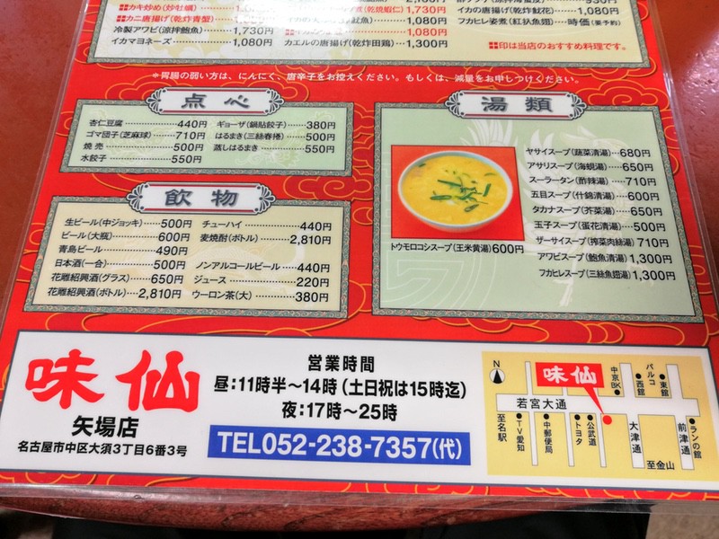 12メニュー.jpg 12メニュー