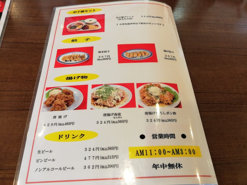 12メニュー.jpg 12メニュー