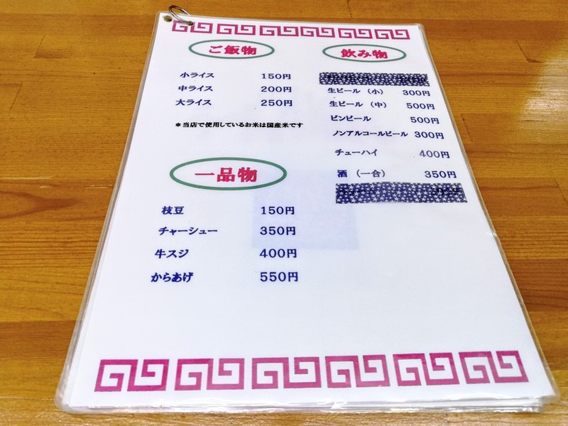 12メニュー.jpg 12メニュー