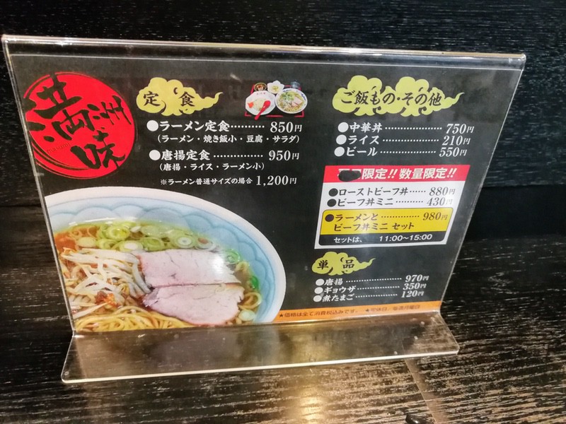 12メニュー.jpg 12メニュー