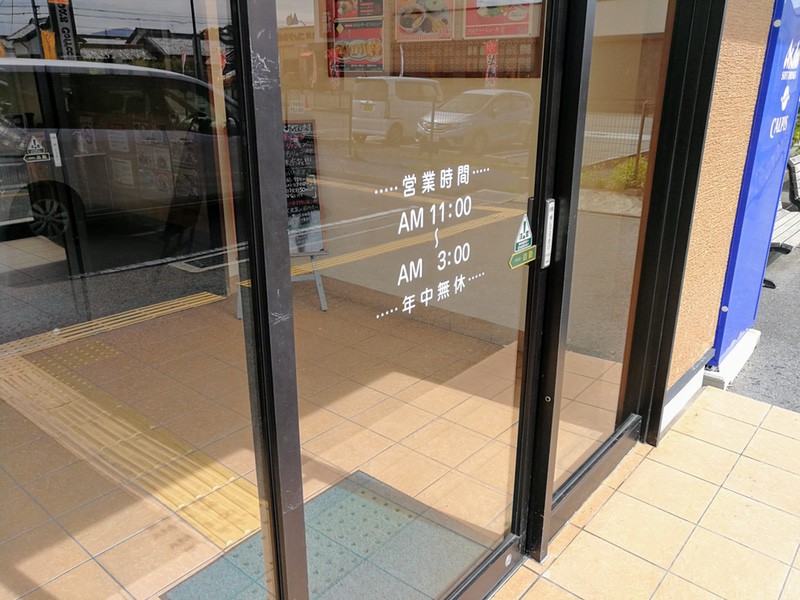 04営業時間.jpg 04営業時間