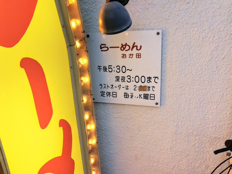 04営業時間.jpg 04営業時間