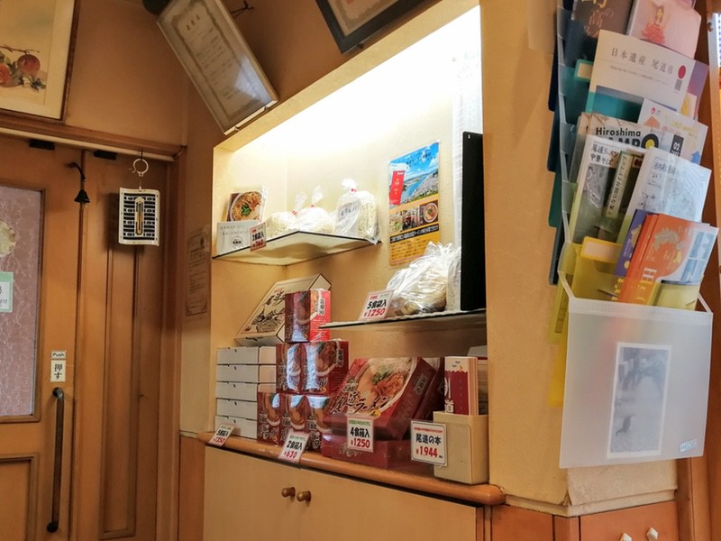 13お土産ラーメン.jpg 13お土産ラーメン