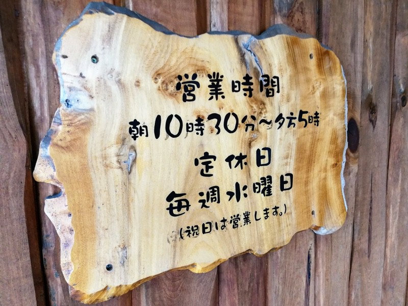 05営業時間.jpg 05営業時間