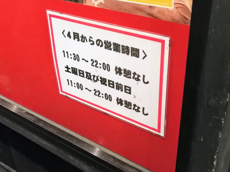 05営業時間.jpg 05営業時間