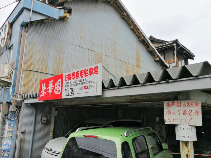 03駐車場.jpg 03駐車場