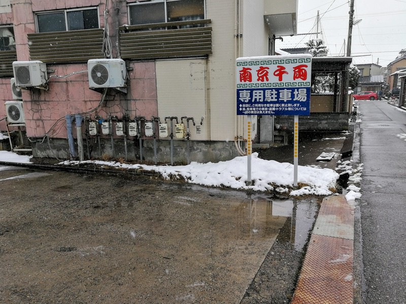 03駐車場.jpg 03駐車場