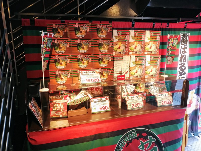 19お土産ラーメン.jpg 19お土産ラーメン